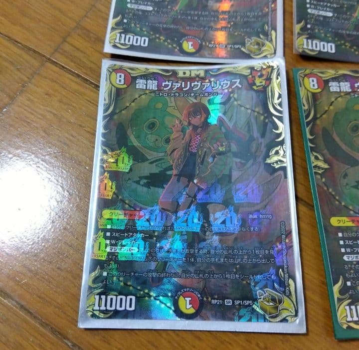 な*か様 雷龍ヴァリヴァリウス 金トレジャー4枚 引退品 まとめ売り