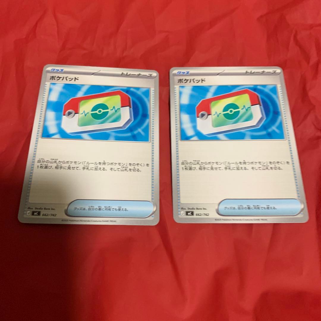 ポケモンカード ポケパッド 2枚 スタートデッキ100 スタデ - メルカリ
