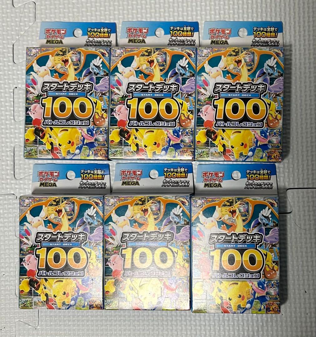 【未開封】megaスタートデッキ100 バトルコレクション ポケモンカード ポケットモンスター ポケモンカードゲーム MEGA スタートデッキ100