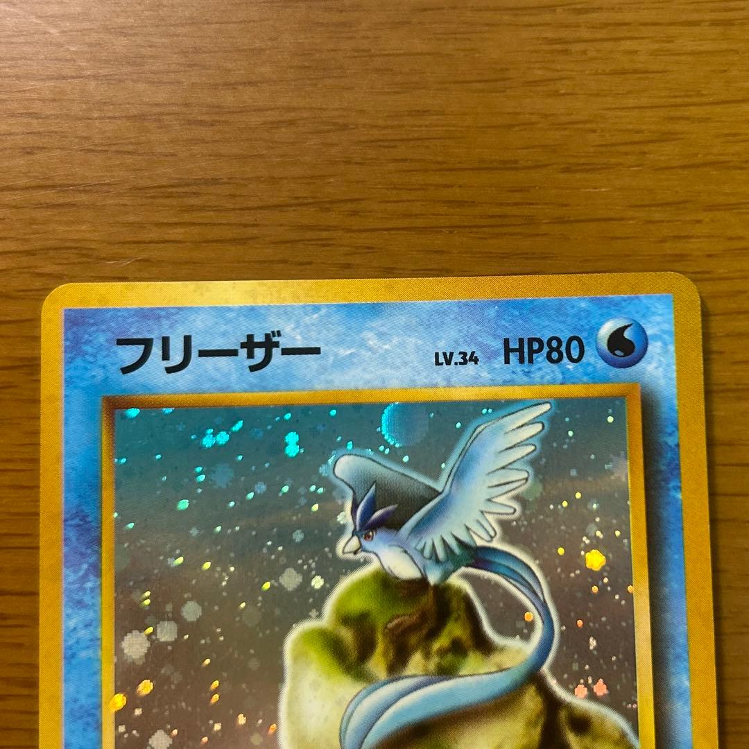 フリーザー 旧裏 lv.34 クイックスターターギフト オーロラヴェール