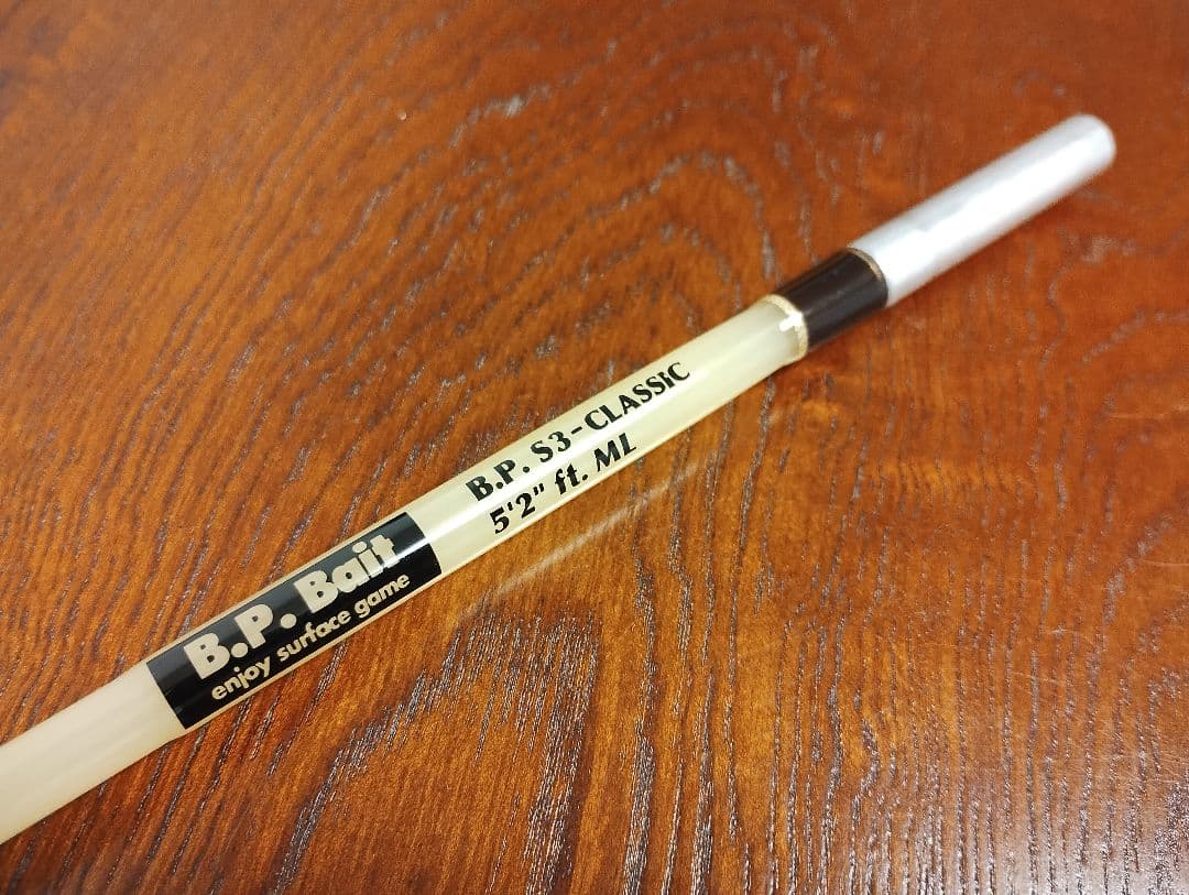 バスポンド　BP.Bait　S3-CLASSIC　トップウォーターロッド BPロッドS-3クラッシック。。: BP松井の｢ひとり言｣(日記)
