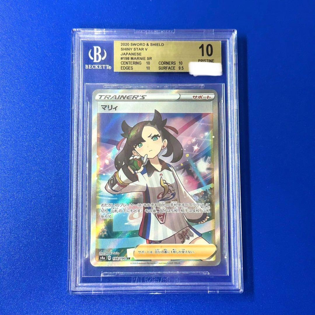 BGS10 マリィ sr ゴールドラベル - メルカリ