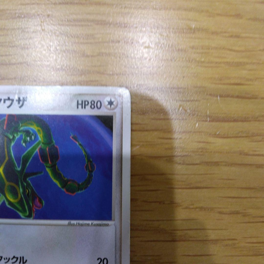 天空のレックウザ 映画公開記念VSパック 裂空のデオキシス 003/019