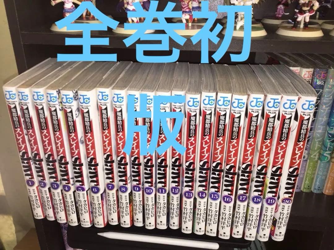 魔都精兵のスレイブ　全巻　初版　帯付き 71Zcjam9aDL._AC_UF350,