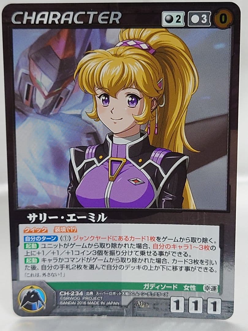 クルセイド サリー・エーミル メタルレア スーパーロボット大戦OG