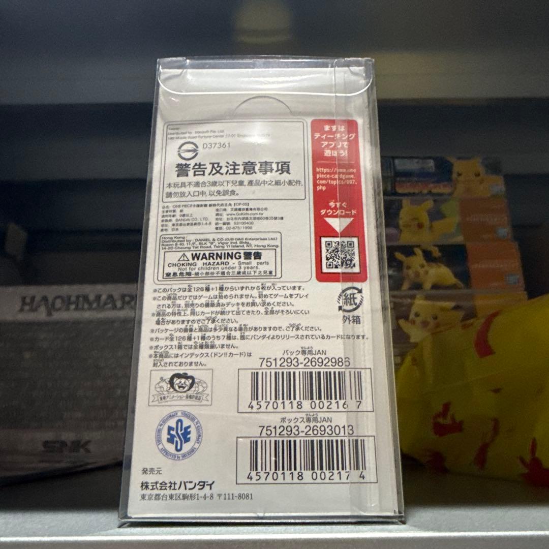 ワンピースカード 新時代の主役 1BOX 未開封テープ付き - メルカリ