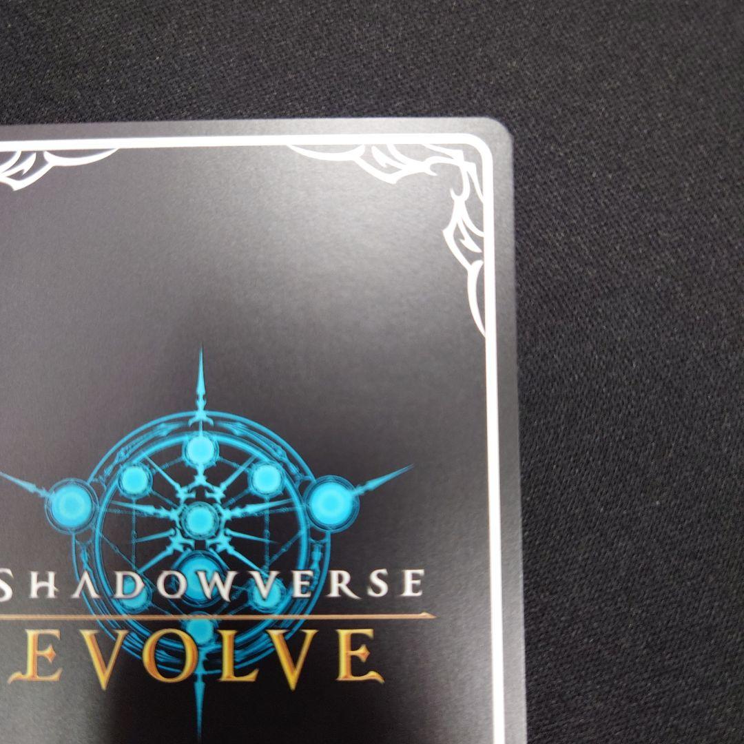 シャドバEV 友魂の少女・ルナ SP BP17 - メルカリ