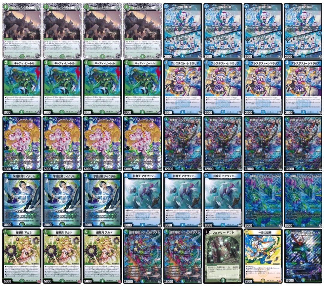 デュエマ 青緑ジャイアント デッキ ＋調整パーツ - メルカリ