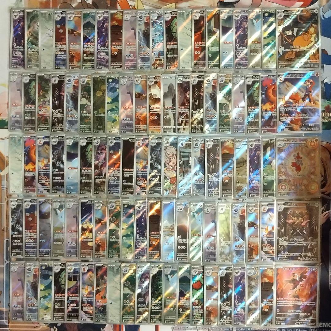 ① ポケモンカード CHR.AR 計100枚 まとめ売り 引退品 - メルカリ