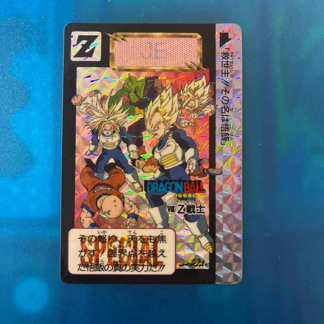 ドラゴンボール　カードダス  めちゃんこプロジェクト　Ⅷ Yahoo!オークション -「ドラゴンボールカードダス めちゃんこ
