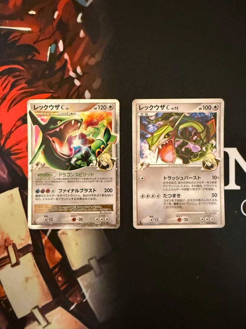 ポケモンカード　レックウザC LV.X レックウザCLV.X【☆】{079/100}