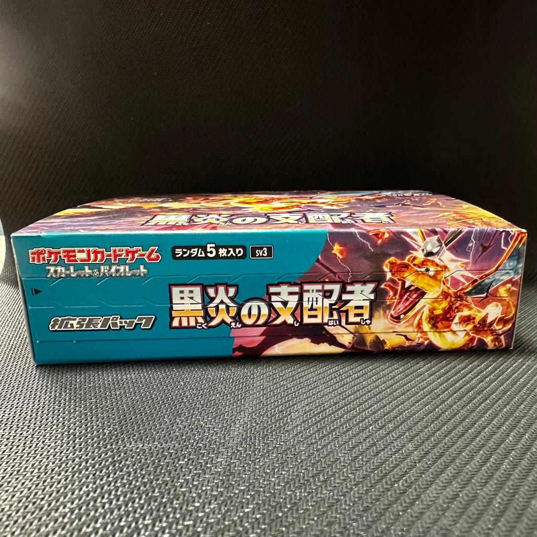 黒炎の支配者 BOX シュリンクなし Joshin産 - メルカリ