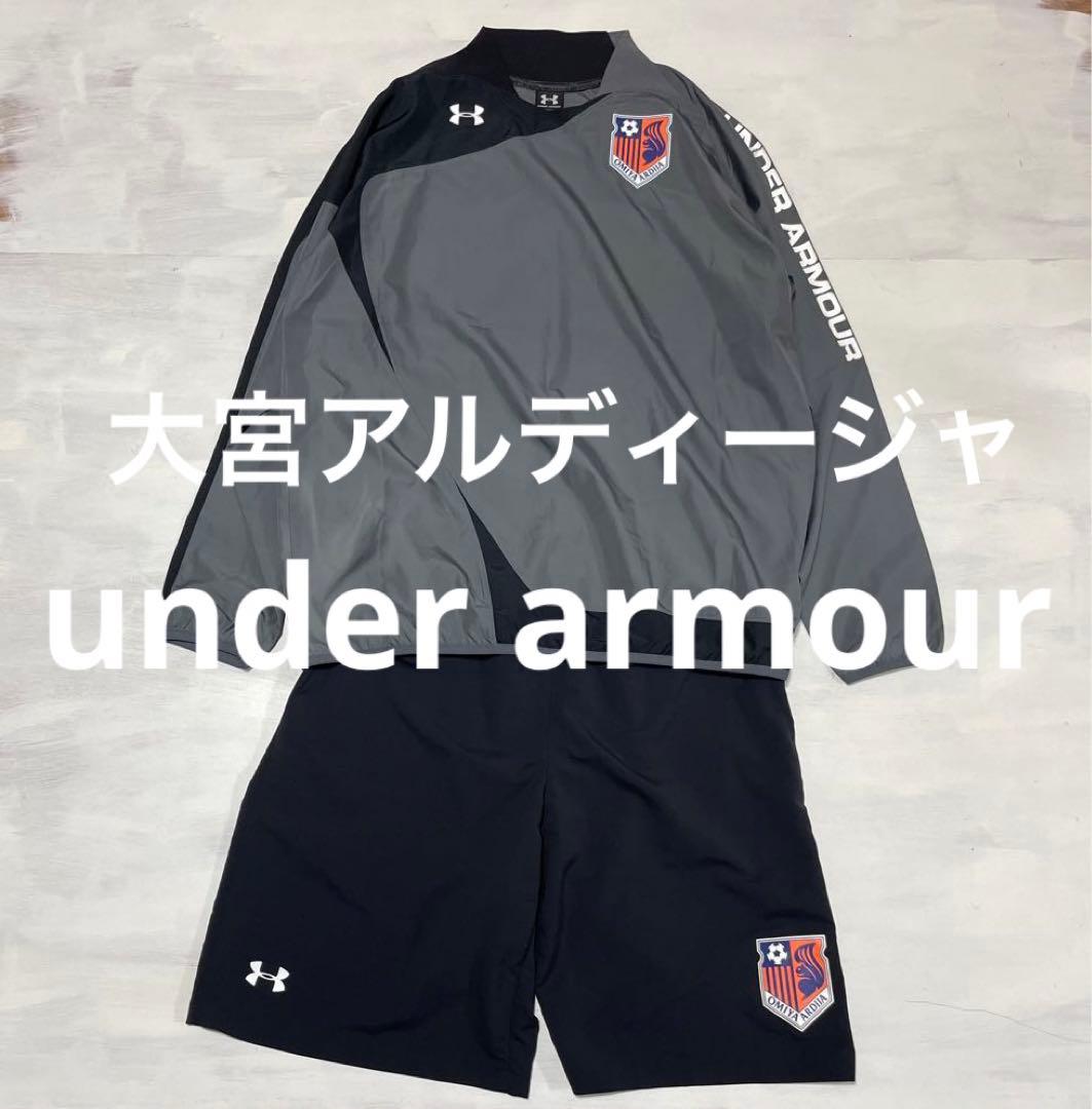 大宮アルディージャ アンダーアーマー 選手支給品 2022年モデルセット