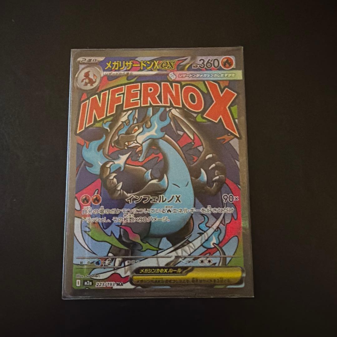 メガリザードンx EX MA 中国箔押し メガリザードンX ex MA 中国語箔押しエラー MEGAドリームex - メルカリ