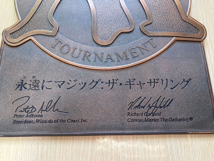 希少 MTG 永遠にマジックザギャザリング 販促用 メタルプレート 銅板