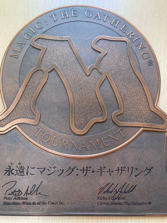 希少 MTG 永遠にマジックザギャザリング 販促用 メタルプレート 銅板