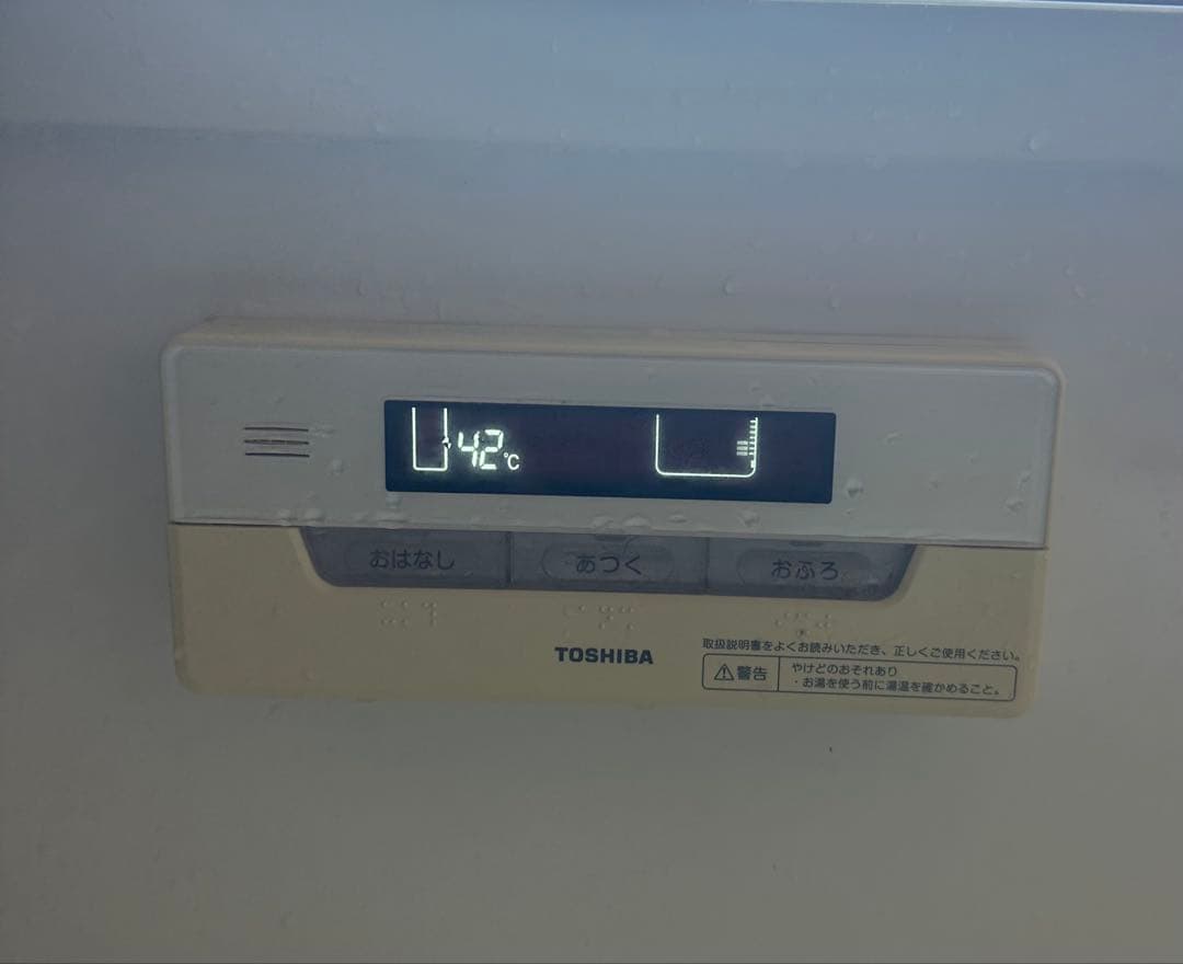 鑑定済・美品 TOSHIBA エコキュート リモコンセット 1182