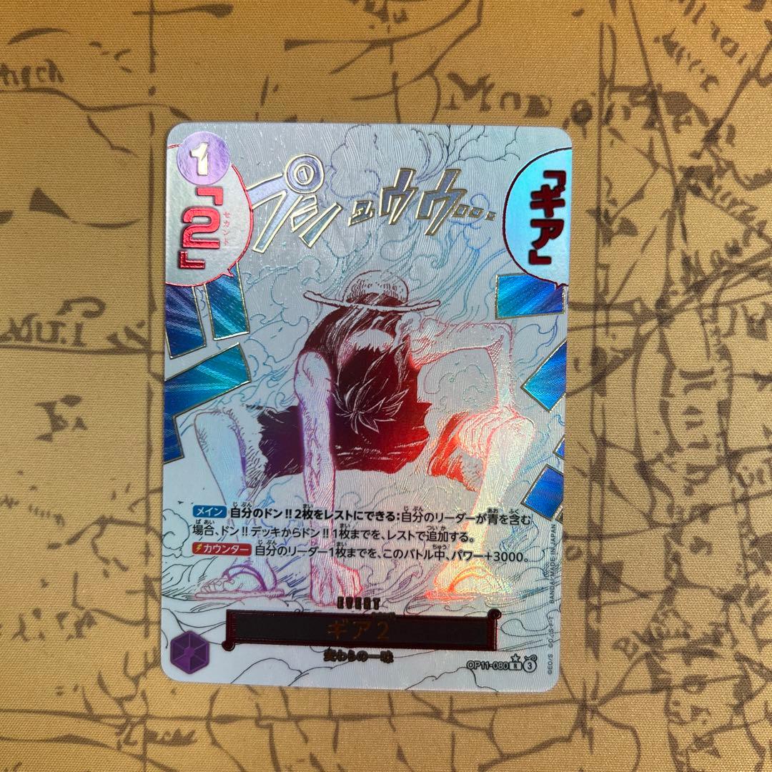 ワンピースカード ギア2 パラレル OP11-080 - メルカリ