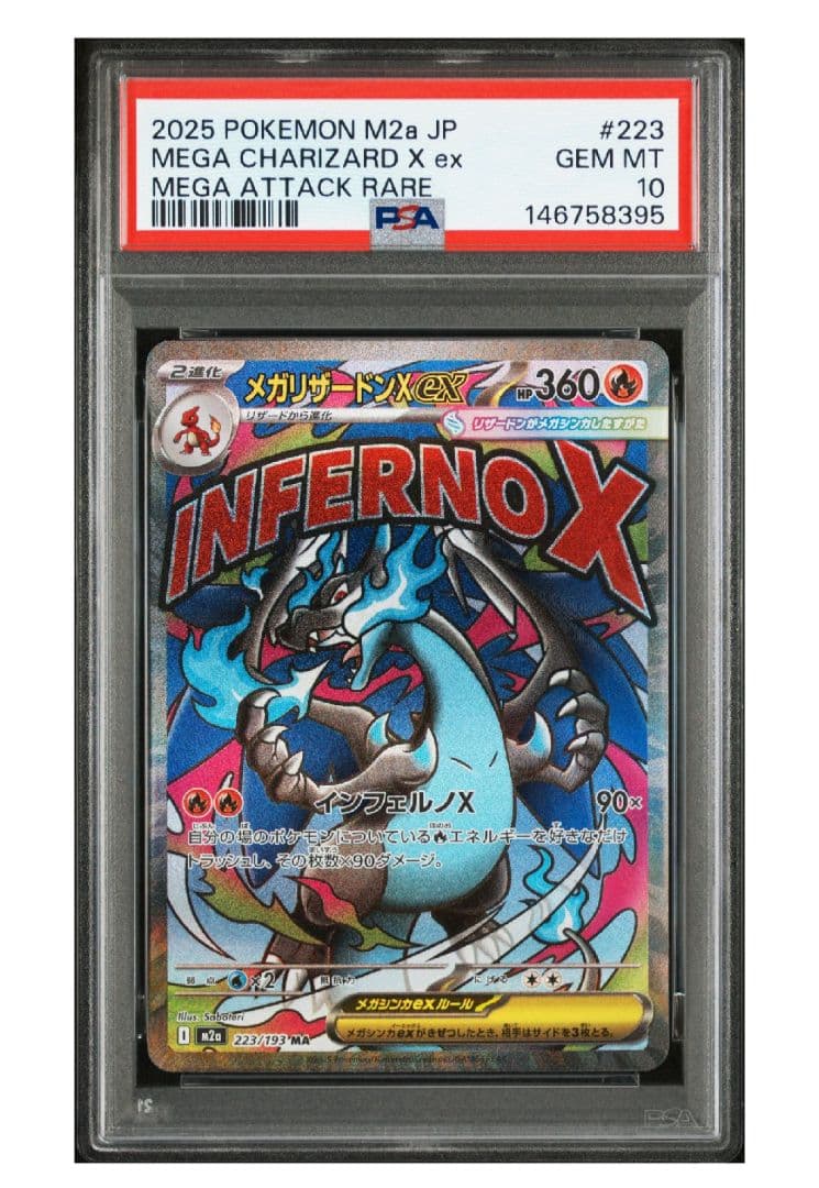 PSA10】メガリザードンX ex MA MEGAドリームex収録 - メルカリ