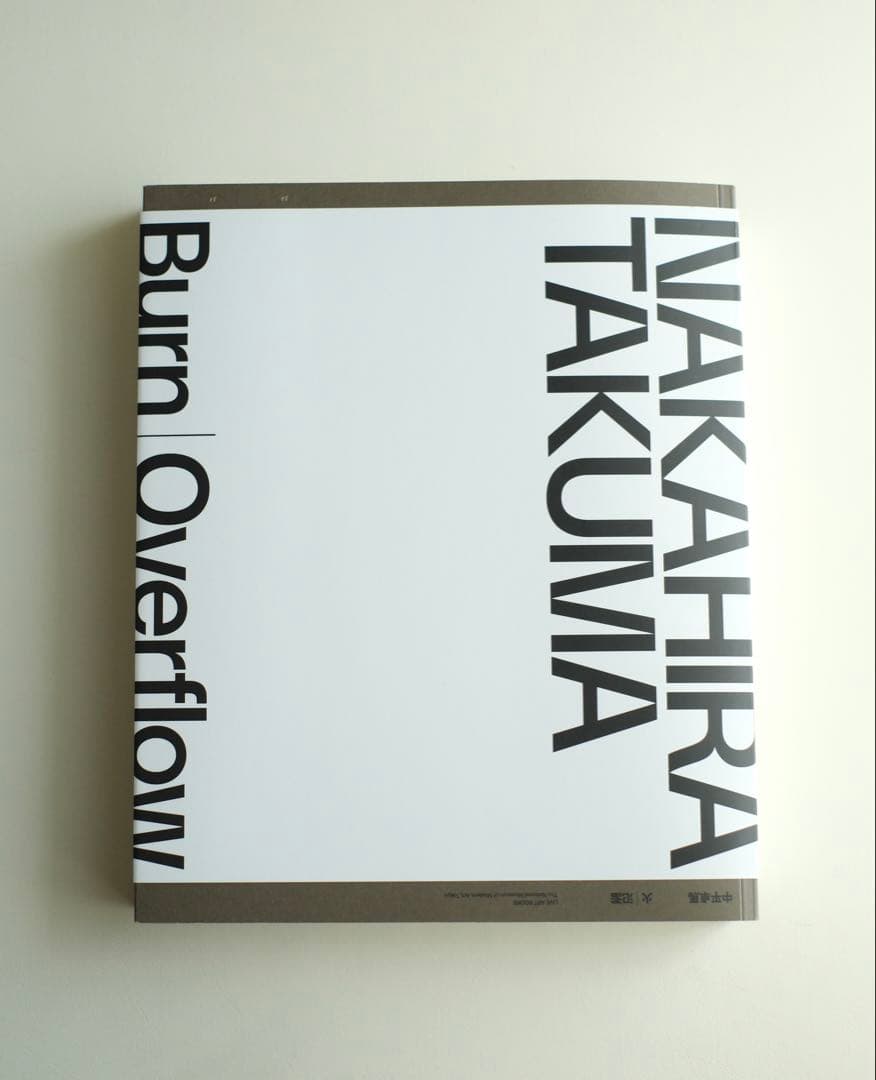 中平卓馬　NAKAHIRA TAKUMA Burn Overflow Nakahira Takuma: Burn—Overflow - 東京国立近代美術館