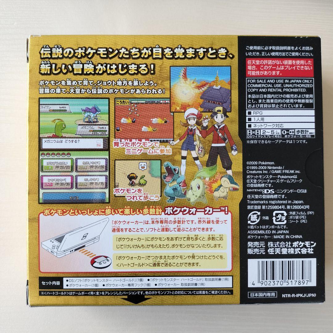 完品 ポケウォーカー新品 動作確認済 美品】ポケットモンスター ハート