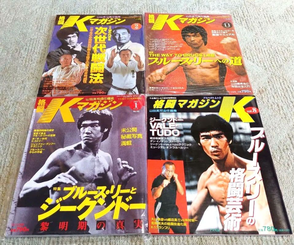 格闘Kマガジン ブルース・リー特集 4冊セット - メルカリ