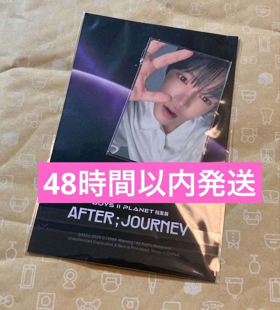 ボイプラ2 上海アーカイブ展 ポップアップ 1週目 トレカ　ハヌム ハヌム】ボイプラ2 公式トレカ ポップアップ① - メルカリ