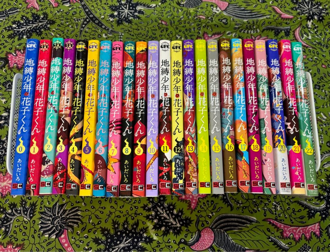 23巻新品シュリンク付き】地縛少年花子くん 0〜22巻 全巻 あいだいろ