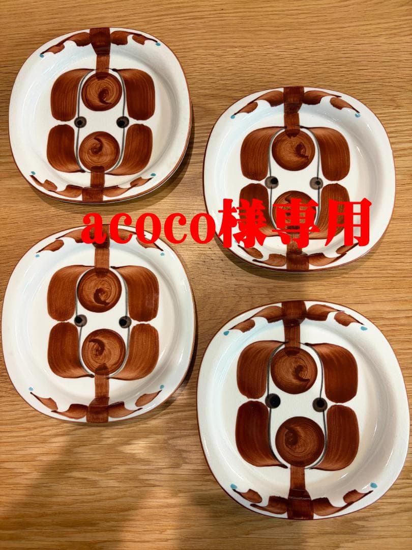 北欧風70年代アンティーク 栄木正敏デザイン【acoco様専用】