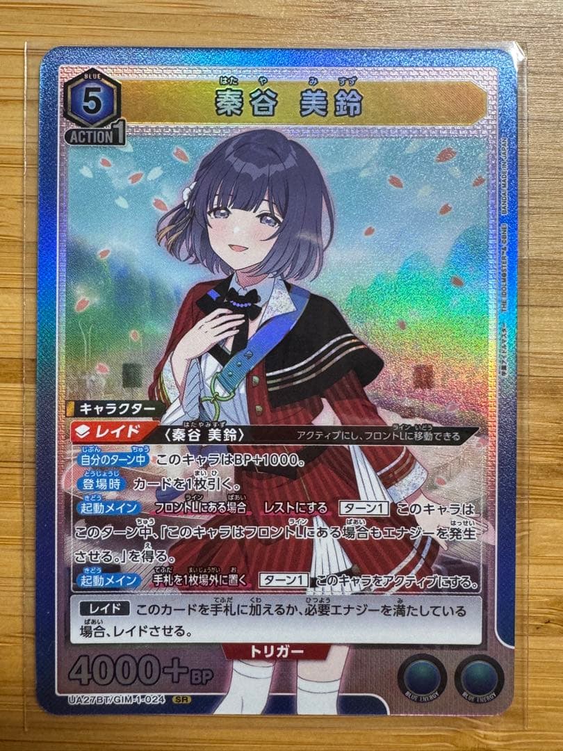 秦谷美鈴 SR ユニアリ 学園アイドルマスター - メルカリ