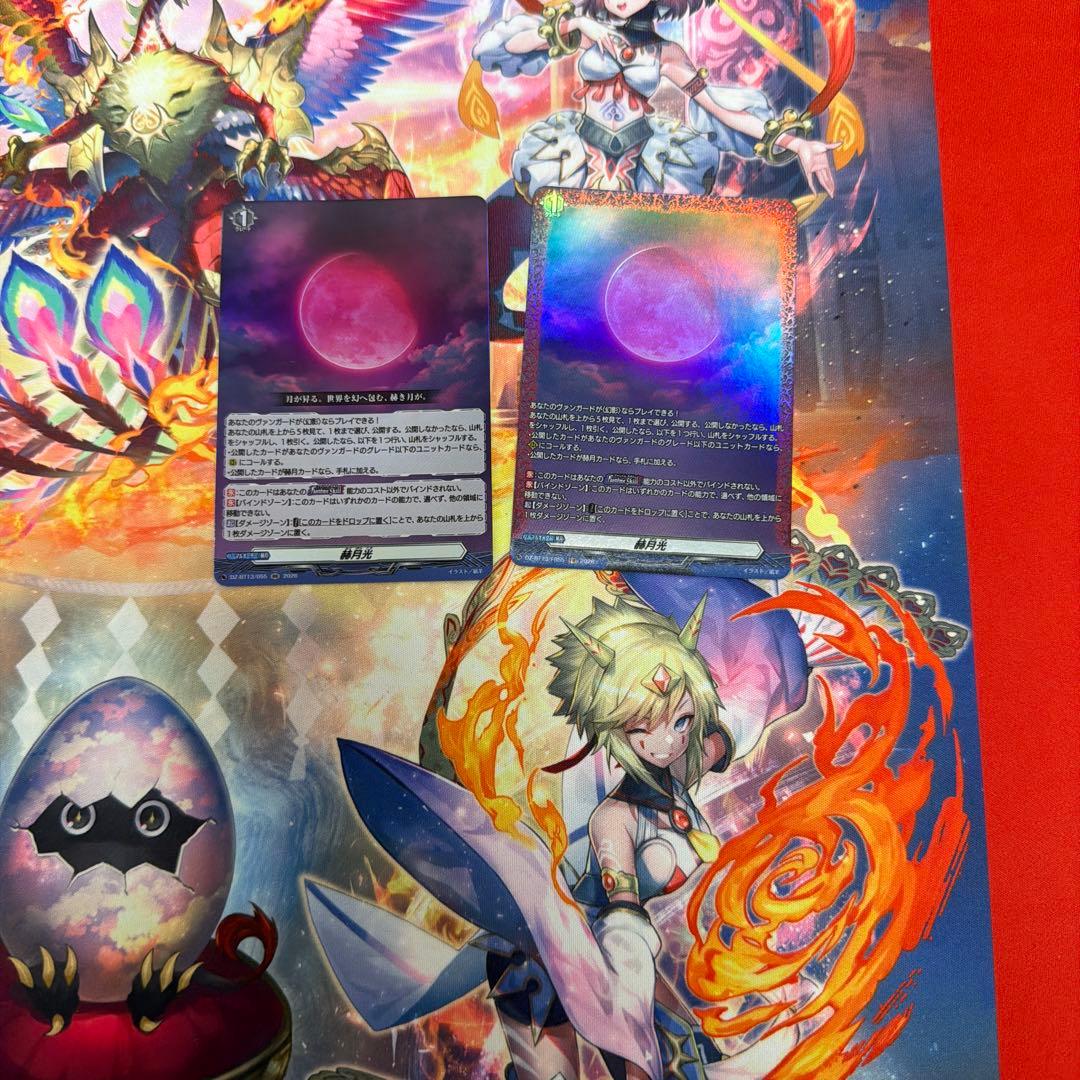 ヴァンガード 赫月光 RR1枚 FR1枚 - メルカリ