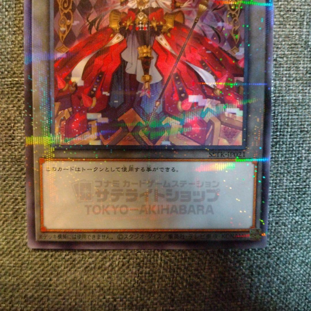 遊戯王 トークン M∀LICE マリス サテライトショップ TOKYO秋葉原