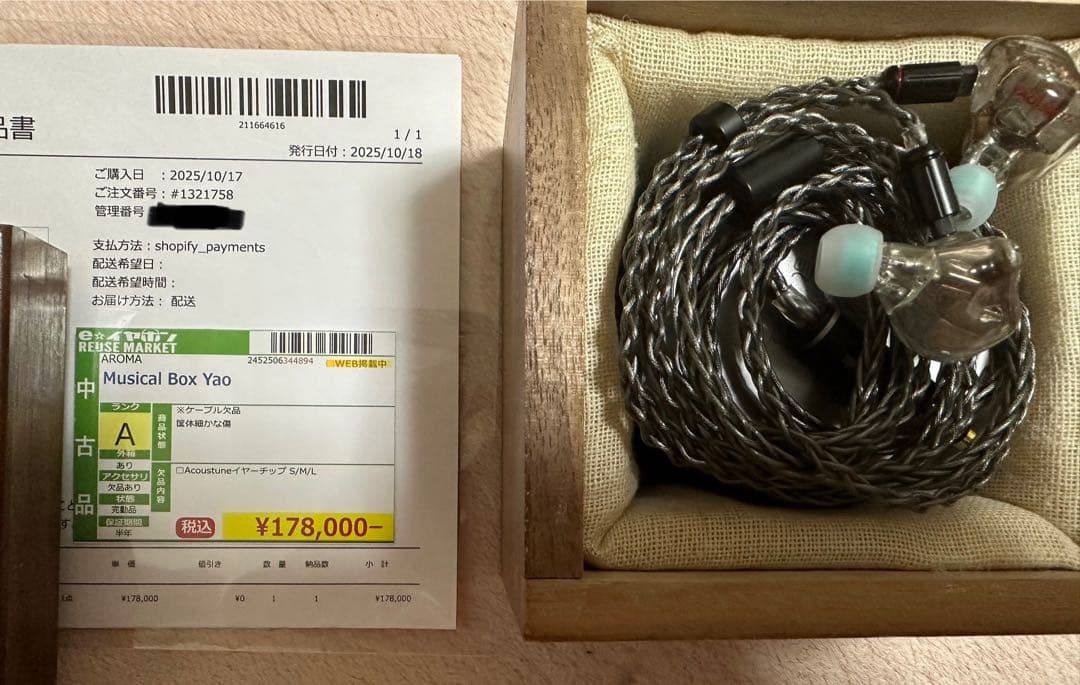 イヤホン Aroma Audio Musical Box Yao AROMA Musical Box Yao – e☆イヤホン