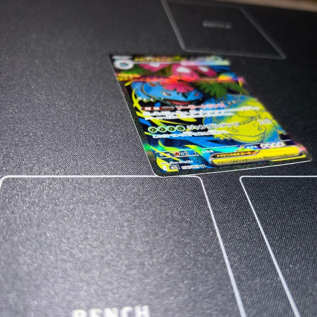 ポケモンカード SAR SR ar まとめ売り メガフシギバナex オーガポン