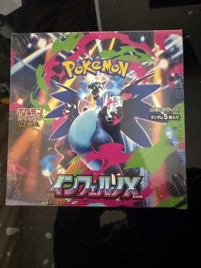 新品 シュリンク付きポケモンカードゲーム インフェルノX ポケモンカードゲーム インフェルノX BOX MEGA 拡張パック 新品未開封