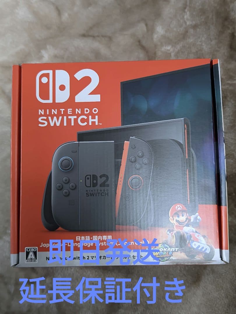 Nintendo Switch2 本体　延長保証付 Nintendo Switch2の延長保証の話 | 歌詞同期ファイル置き場(ラブライブ