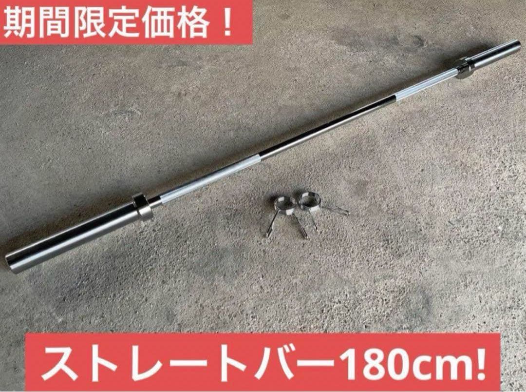 ★1点限り★50mm 180cm バーベル  ベンチプレス ホームジム 送料無料 IROTEC（アイロテック） ベンチプレスセット ストレングスセットR50 K