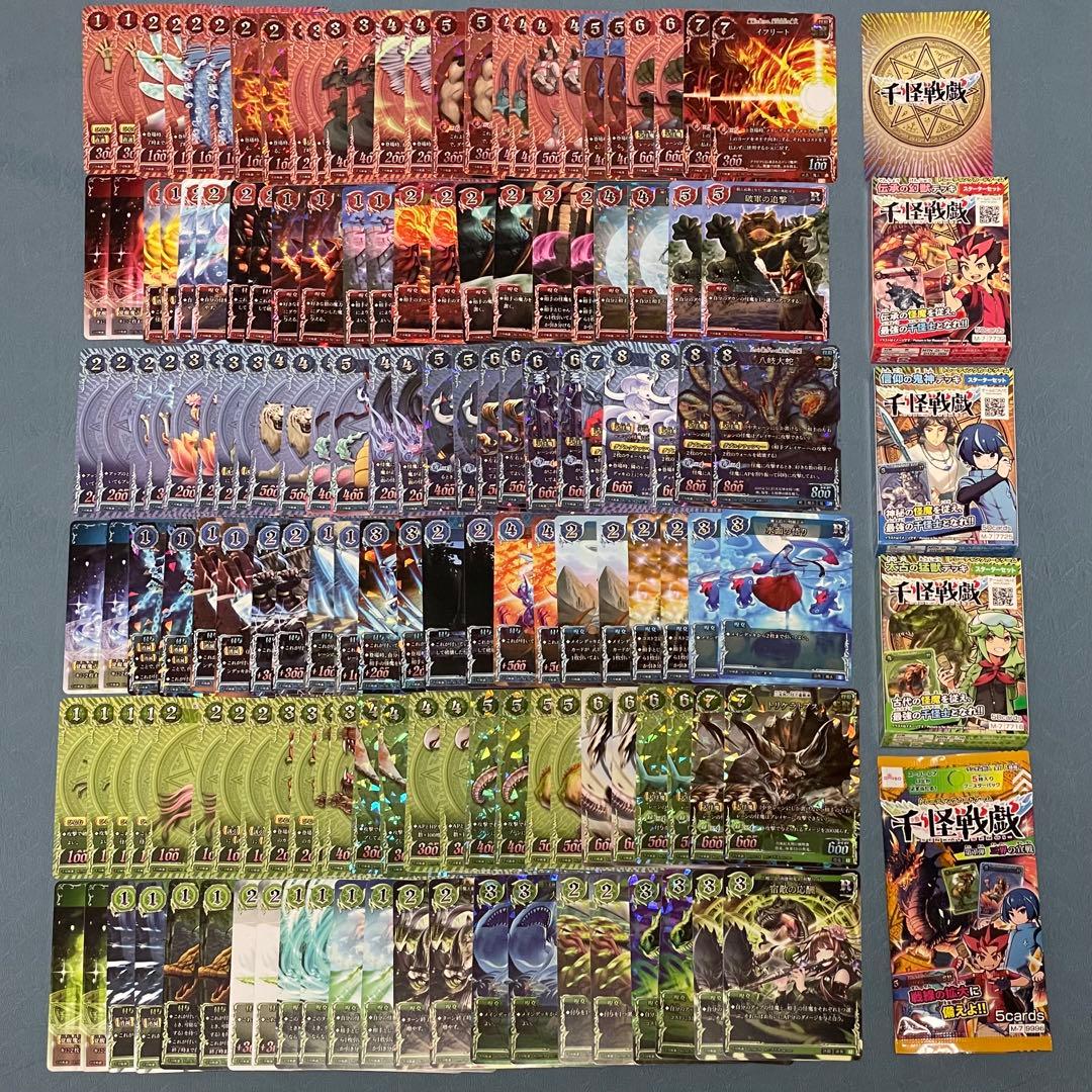匿名発送】千怪戦戯 第一弾 LR以外 各種2枚 フルコンプリート - メルカリ