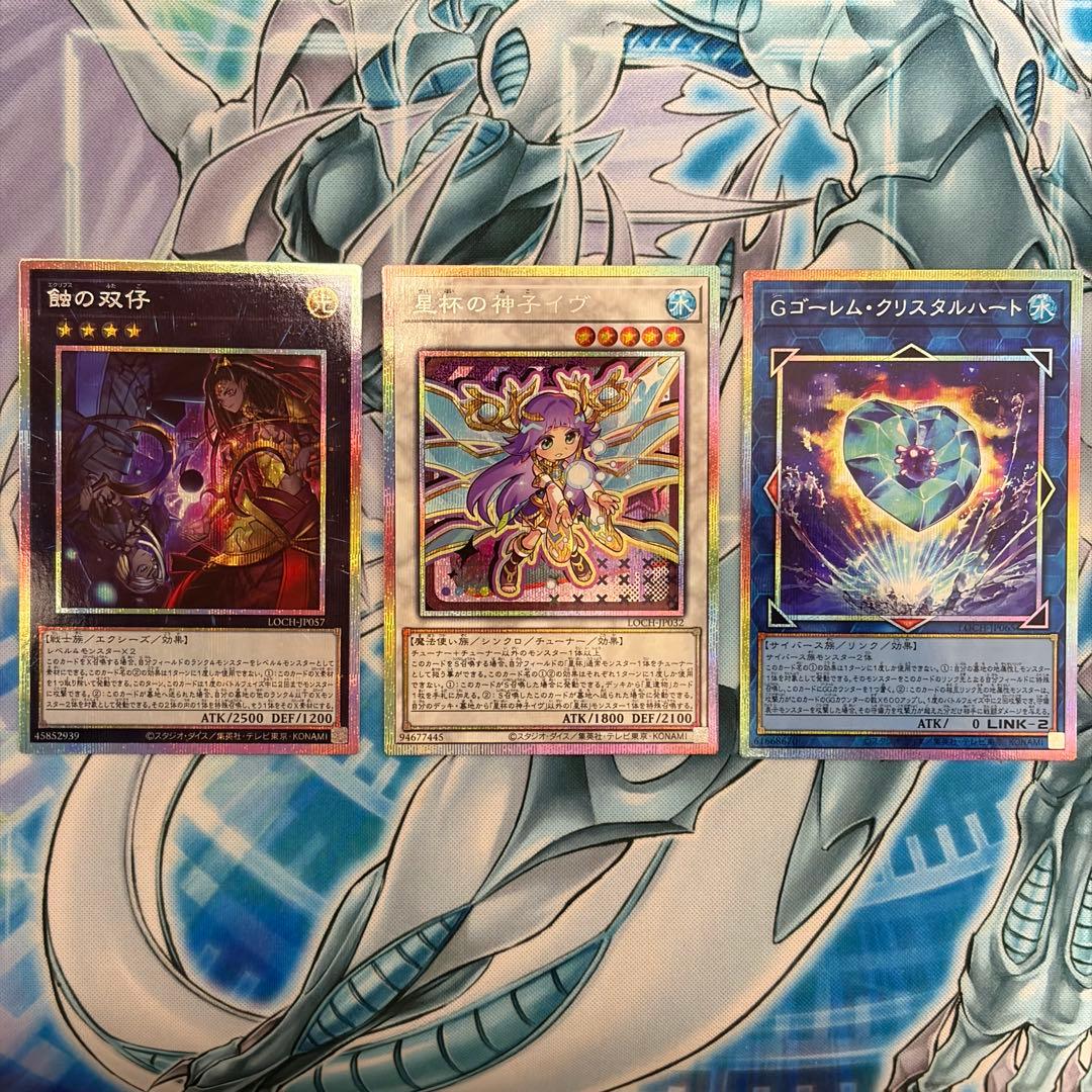 ☆美品☆ プリシク3枚セット 遊戯王 - メルカリ