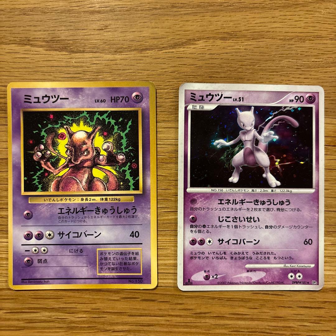 極美品】 ポケモンカード ミュウツー キラ 旧裏 月刊コロコロコミック