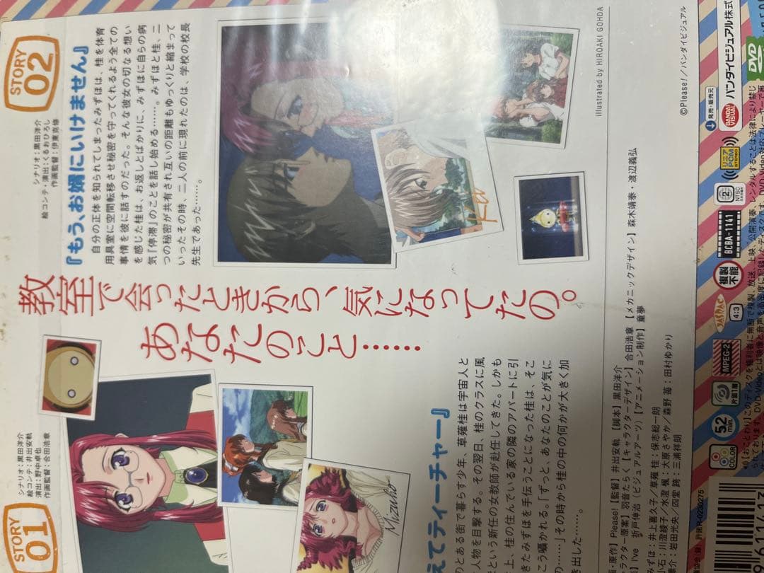 おねがい☆ティーチャー & おねがい☆ツインズ dvd 未開封　全巻セット