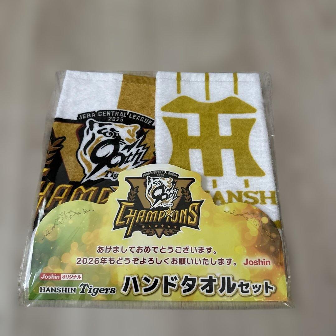 新品 阪神タイガース HANSIN Tigers ハンドタオルセット - メルカリ