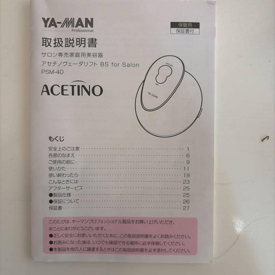 YA-MAN ヴェーダリフト BS for salon PSM-40 - メルカリ