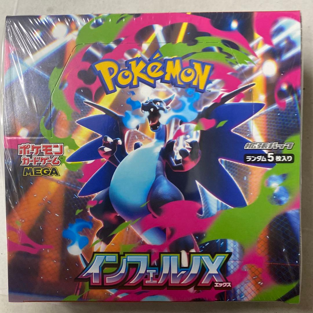ポケモンカードインフェルノX BOX Amazon.co.jp: ポケモンカードゲーム MEGA 拡張パック インフェルノX