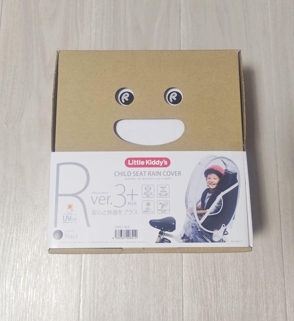 *新品未開封＊リトルキディーズver.3+ リアシートレインカバー【ブラック】 楽天市場】【最新版】リアレインカバー ver.3+sプラスエス 後ろ乗せ用