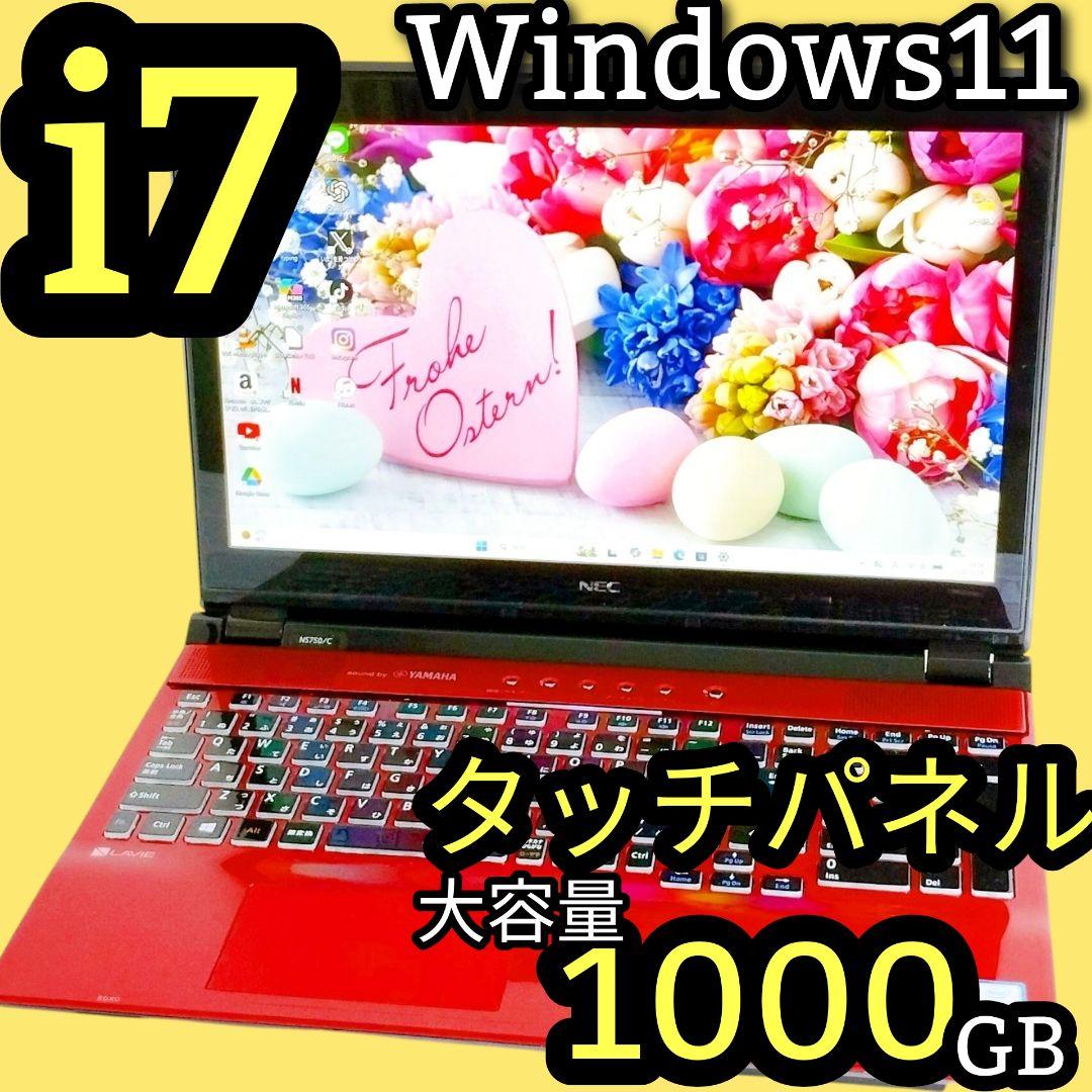 Corei7！タッチパネル！ノートパソコン Windows11 カメラ付 8GB - メルカリ