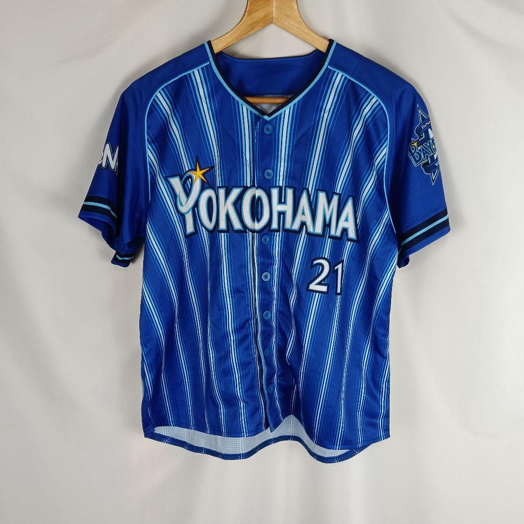 横浜DeNAベイスターズ 今永昇太 21 ビジターユニフォーム S B4813