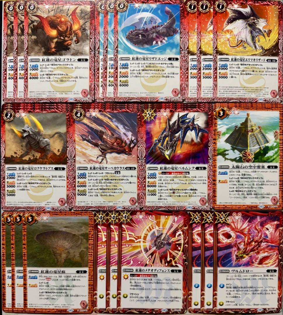 バトスピ C 英雄傑集 紅蓮契約 ジークヴルム ノーマル デッキパーツ 30