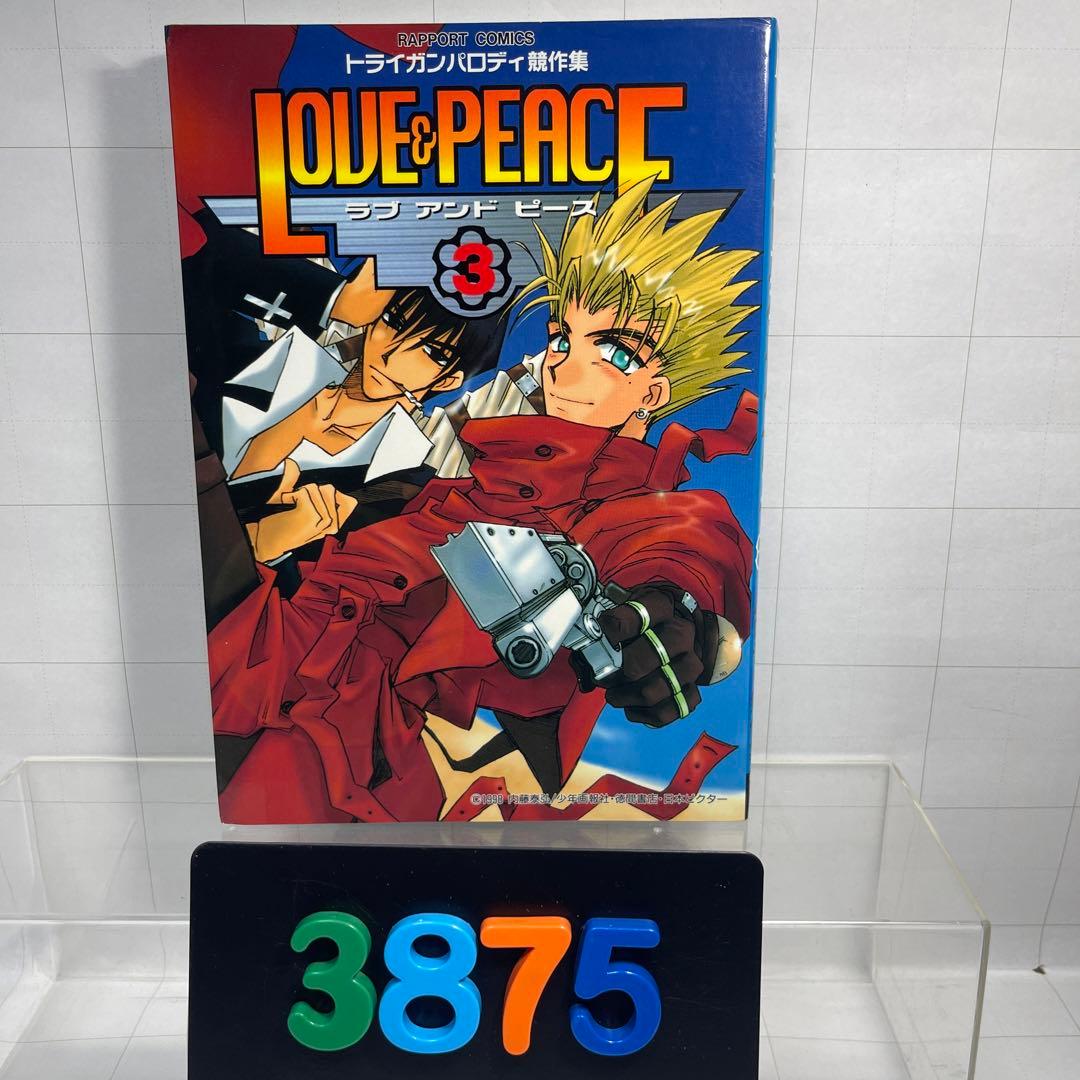 3875] トライガン パロディ競作集ラブアンドピースLOVE&PEACE 3 - メルカリ