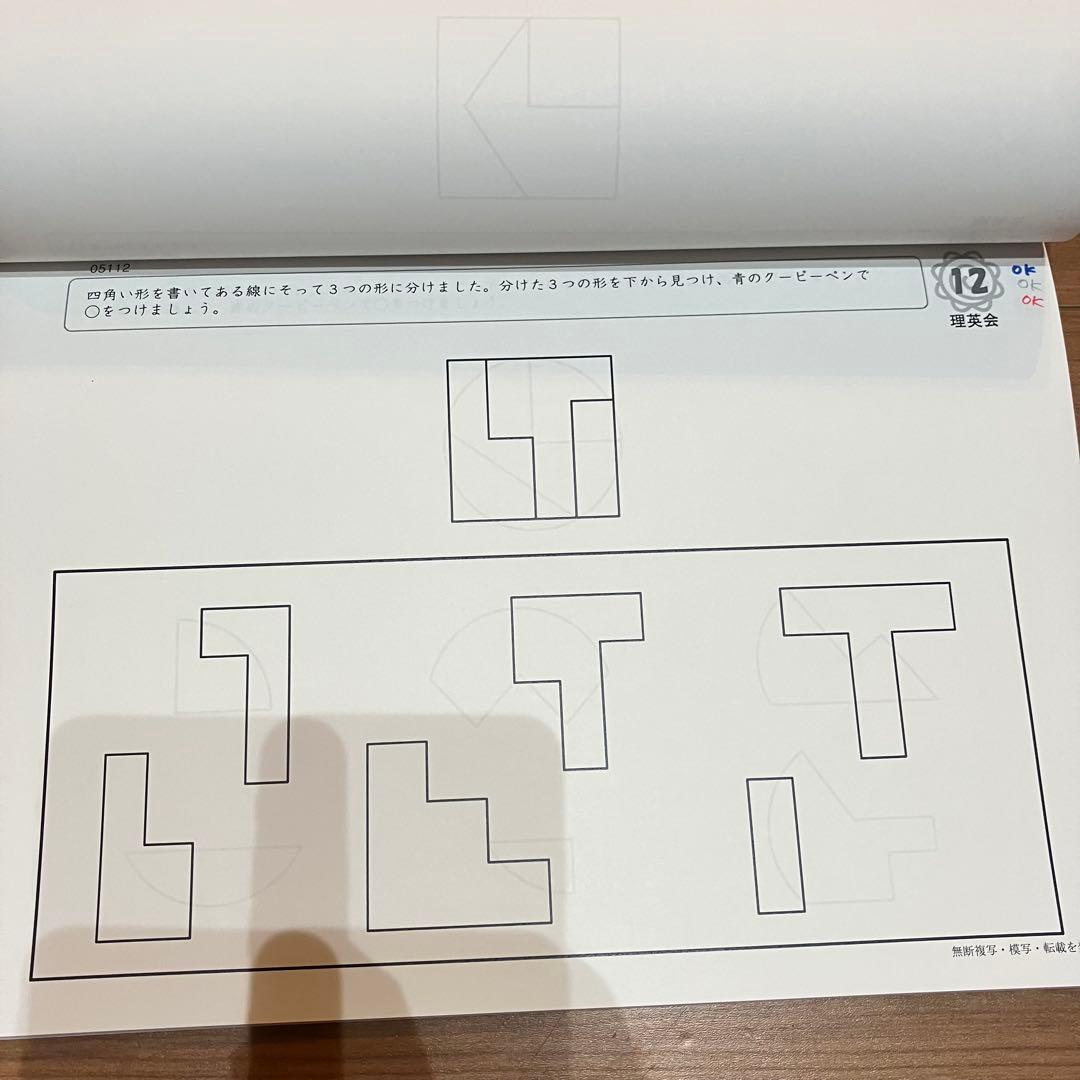 バラ売り可能】 理英会 ばっちりくんドリル 小学校受験 問題集 - メルカリ